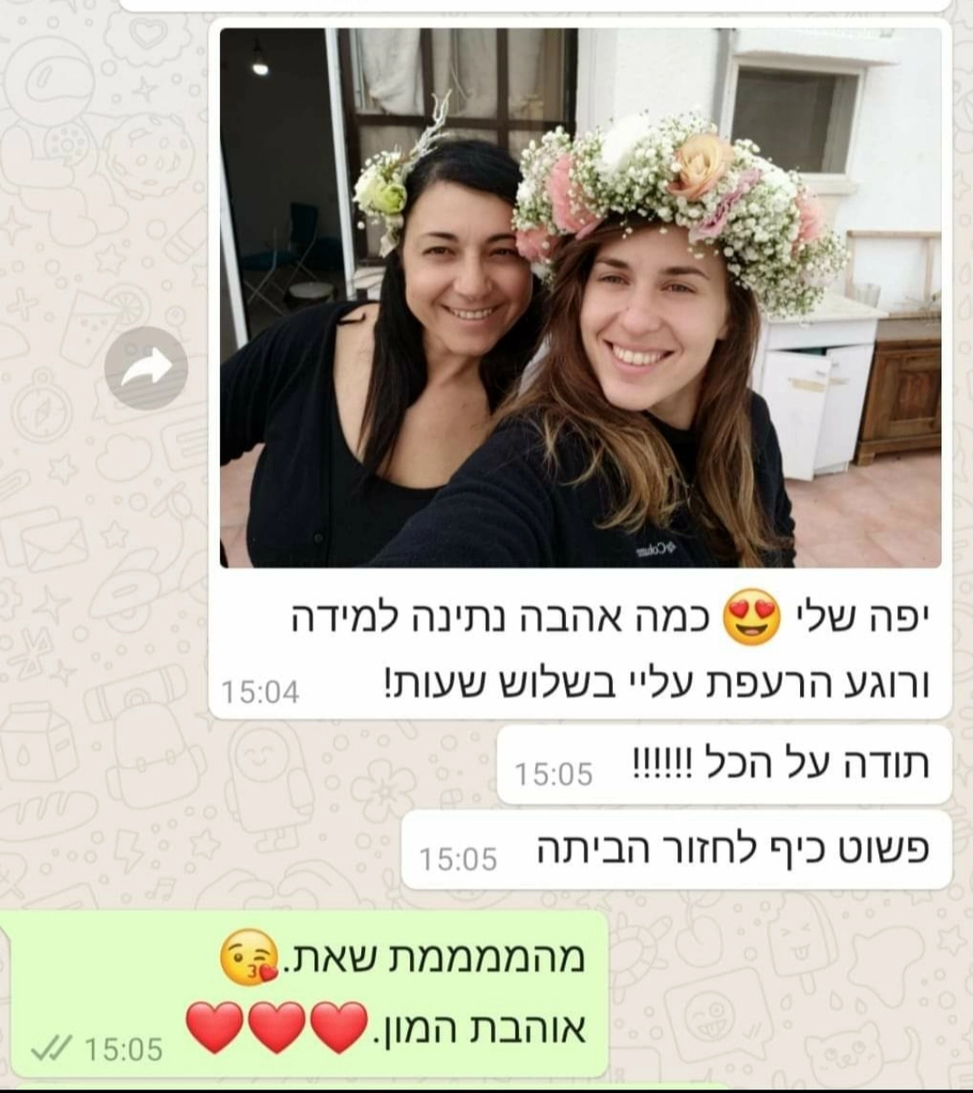 פשוט אוהבת - 073-7585021