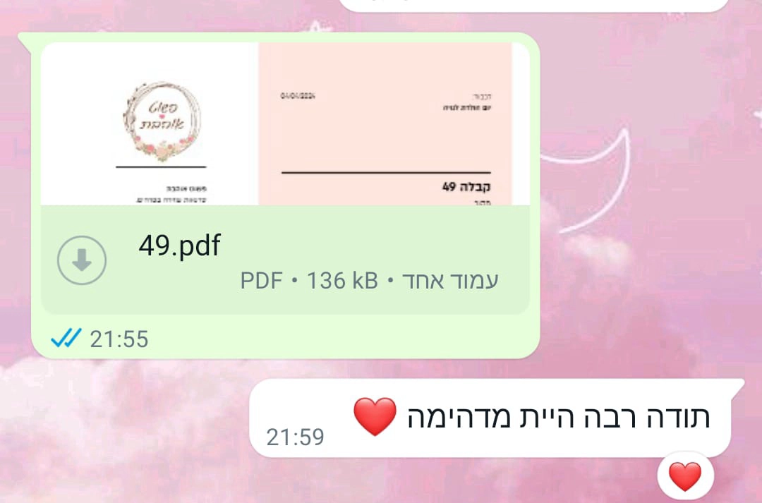 פשוט אוהבת - 073-7585021
