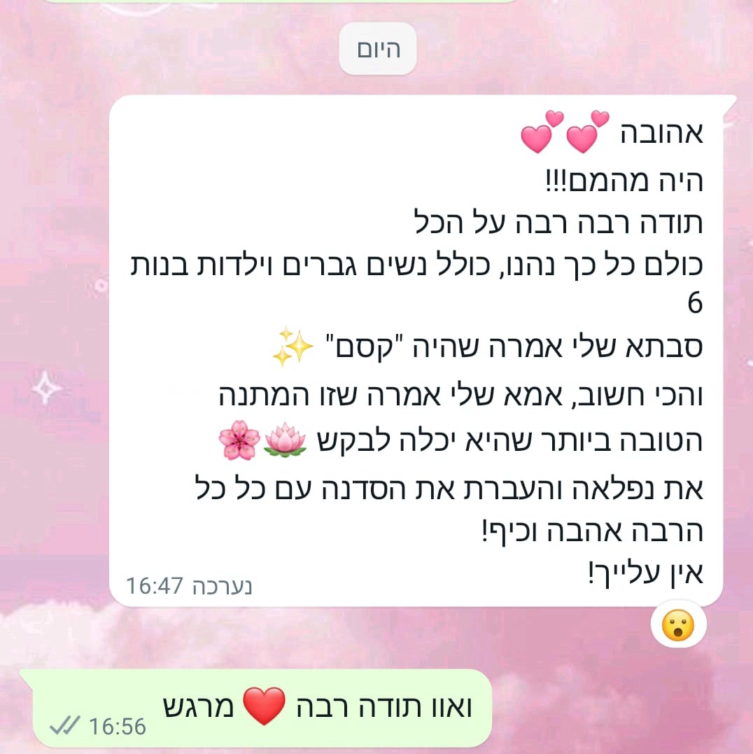 פשוט אוהבת - 073-7585021