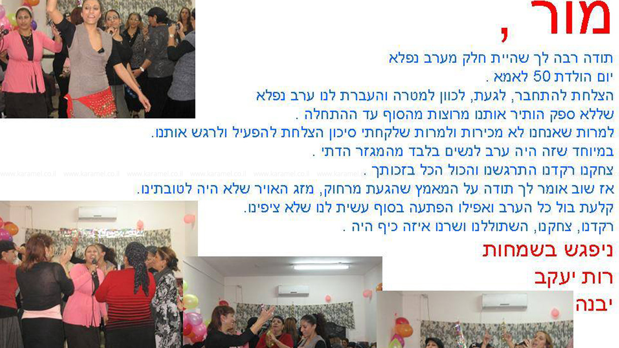 מור ליברמן הפקות - 073-7584959